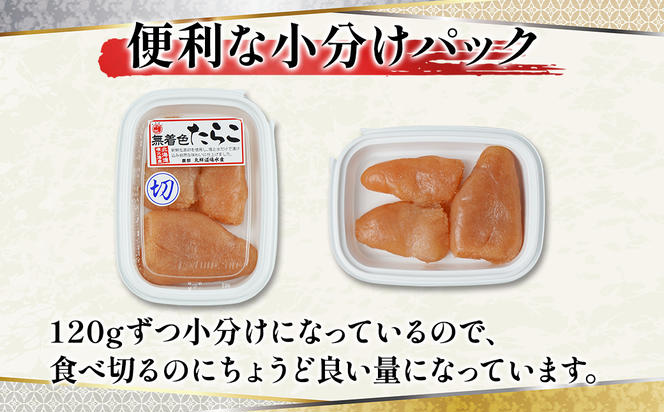 【丸鮮道場水産】北海道産 お試し 無着色たらこ 上切子 120g×2個（240g）