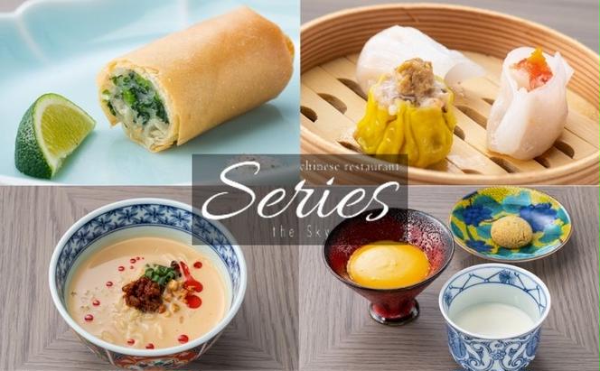 食事券 東京 スタンダードコース 平日限定 ペア お食事券 Series the Sky レストラン ランチ 中華 食事 チケット 利用券 レストラン食事券 商品券 ランチ券 ギフト プレゼント 贈答 贈答品 贈り物 お祝い ワイン コース料理 旅行 東京都 墨田区