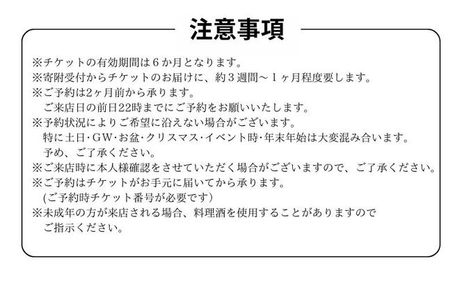 【ランチ】「Series the Skyのスペシャリテ ”気仙沼産吉切鮫 フカヒレ 土鍋ご飯”が入ったプレミアムコース」ペア 食事券