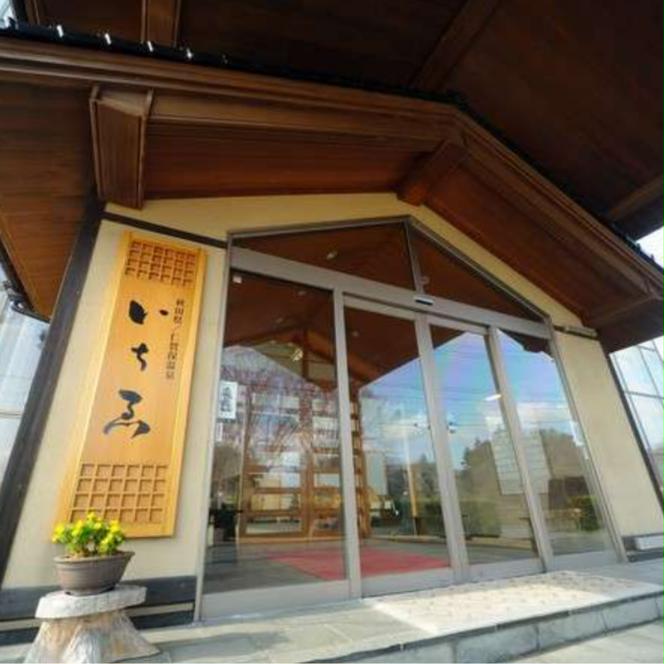 にかほ温泉 旅館いちゑ「一泊二食ペア宿泊券（全日プラン）」1月～4月宿泊