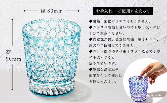 江戸切子 ロックグラス 「縁繋ぎ」 エメラルドグリーン 【玻璃匠山田硝子】切子 グラス 工芸品 伝統工芸