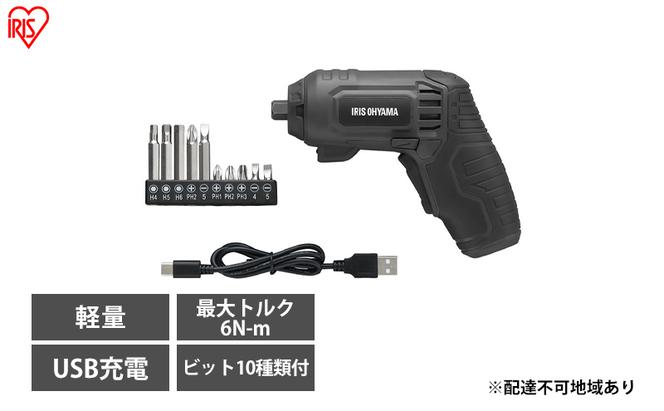 電動ドライバー 小型 充電式 コードレス USB充電 充電式マルチドライバー JM37A-H グレー アイリスオーヤマ 電動ドリル 軽量 diy  初心者 家庭用 3.7V ビットセット 家具 組み立て（宮城県大河原町） ふるさと納税サイト「ふるさとプレミアム」