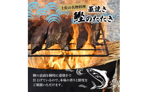 訳あり藁焼き鰹のたたき約2キロ（7～10節） 2000g 2kg 鰹 藁焼き カツオ たたき 鰹のたたき かつおのたたき カツオのたたき 鰹のタタキ かつお 高知 つまみ 刺身 たれ 塩 訳アリ