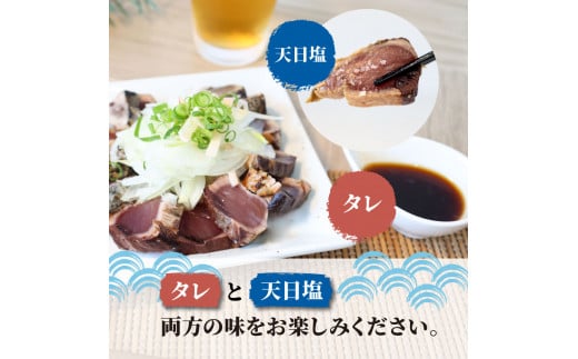 訳あり藁焼き鰹のたたき約600g（3節） 1節200g 鰹 藁焼き カツオ たたき 鰹のたたき かつおのたたき カツオのたたき 鰹のタタキ かつお 高知 つまみ かつおたたき 刺身 たれ 塩 訳アリ