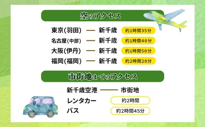 HISふるさと納税 クーポン(北海道 洞爺湖町)【4,500円分】 旅行 ツアー 宿泊 ホテル 観光 飛行機 