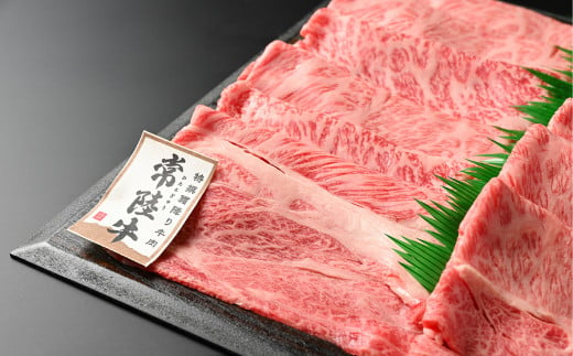 常陸牛 煌と常陸牛の食べ比べセット（すき焼きしゃぶしゃぶ用） 800g｜肉 お肉 牛肉 ブランド牛 国産牛 国産 和牛 国産和牛 食べ比べ セット 冷凍 すきやき 新ブランド ロース 化粧箱 茨城県 守谷市 送料無料