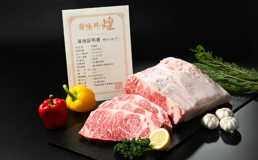 常陸牛 煌 サーロインステーキ300g（1枚）｜肉 お肉 牛肉 ブランド牛 国産牛 国産 和牛 国産和牛 冷凍 新ブランド サーロイン ステーキ 化粧箱 茨城県 守谷市 送料無料