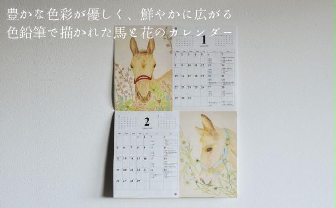 【2024年版カレンダー】馬のまち栗東　馬と花のカレンダー　雑貨　馬　ホース　競馬　レースカレンダー カレンダー