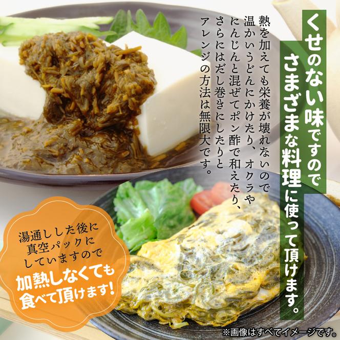 BB6200_紀州あかもく（由良町産）100g×10パック（2024年産）