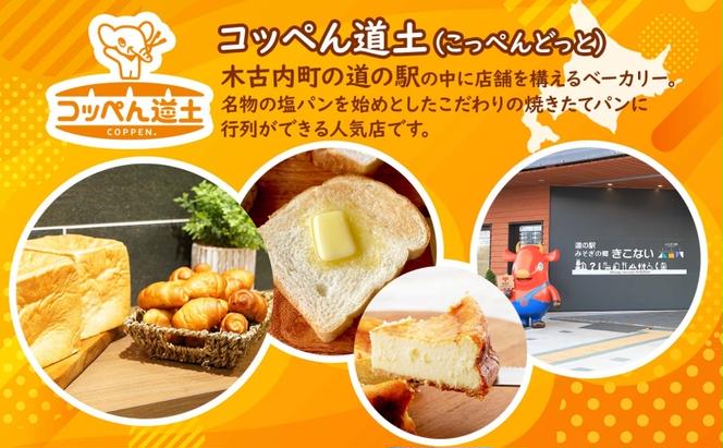 定期便 全2回 北海道 パン 2種 詰合せ 塩パン 40個 食パン 2斤 北海道産 小麦 トースト 手作り 自家製 焼きたて ベーカリー 朝食 朝ごはん 軽食 モーニング 冷凍 お取り寄せ 食べ比べ 人気 行列 ギフト 贈答用 送料無料 木古内