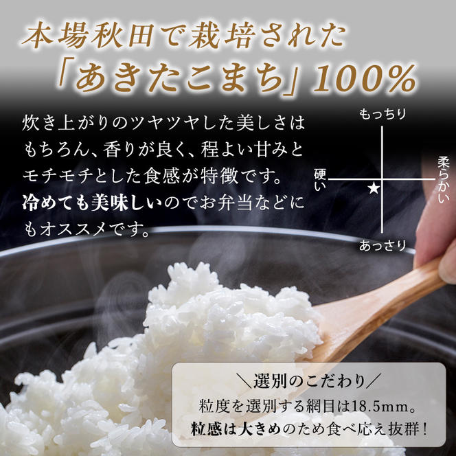 【令和6年産】あきたこまち 精米 5kg 秋田県 男鹿市産 吉元耕業