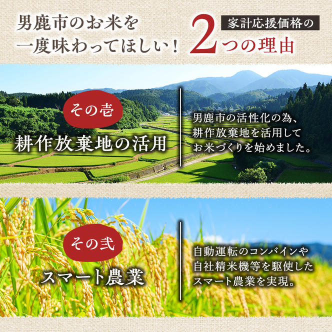 【令和6年産】あきたこまち 精米 5kg 秋田県 男鹿市産 吉元耕業