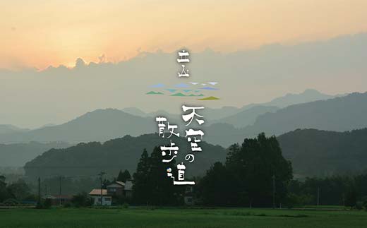 お米【毎日が最後の晩餐、立山天空米】吟撰米 ( 精米 ) 10kg ( 5kg×2袋 ) 富山県 立山町 F6T-122