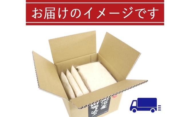 【先行予約】【無洗米】魚沼産川西こしひかり2合×10袋 新潟県認証特別栽培米 令和6年度米＜令和6年10月上旬～発送予定＞