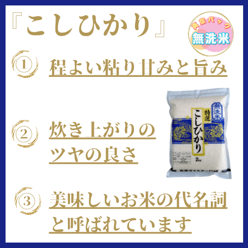 CI794_無洗米※２kg×３種類（さがびより/ 夢しずく/コシヒカリ）※