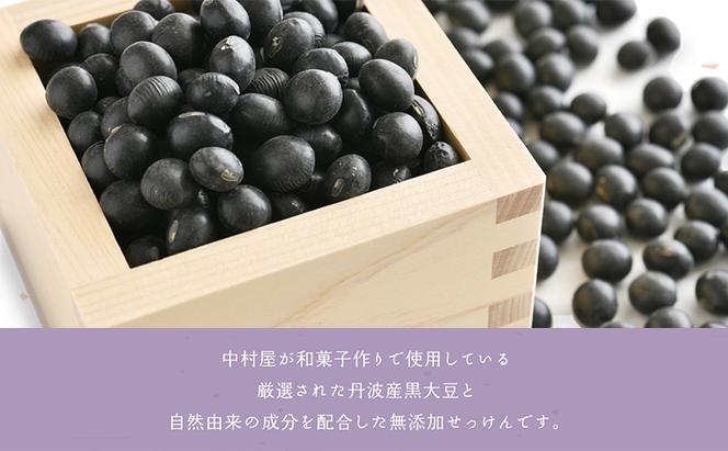 和菓子さんが作った無添加黒豆せっけん