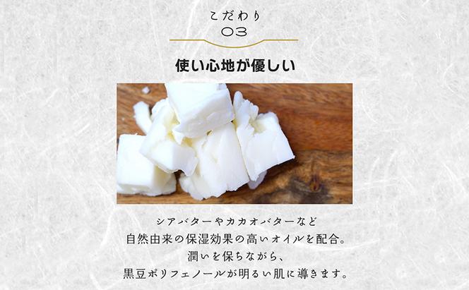 和菓子さんが作った無添加黒豆せっけん