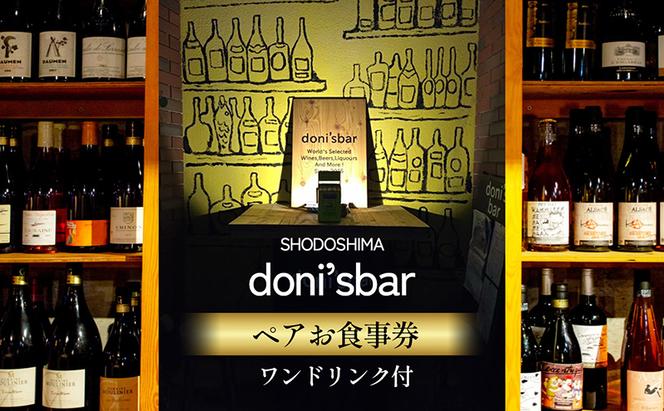 donisbar(ドニズバー)ペアお食事券 ワンドリンク付