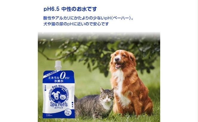 水 水素水 スパペッツ 330mL×7本 1箱 犬用 猫用 ミネラルゼロ 犬用 猫用 散歩 持ち運び 飲み切りサイズ ペット用品 下部尿路ケア 保存水 長持ち 軟水 アルミ容器 備蓄用 災害時