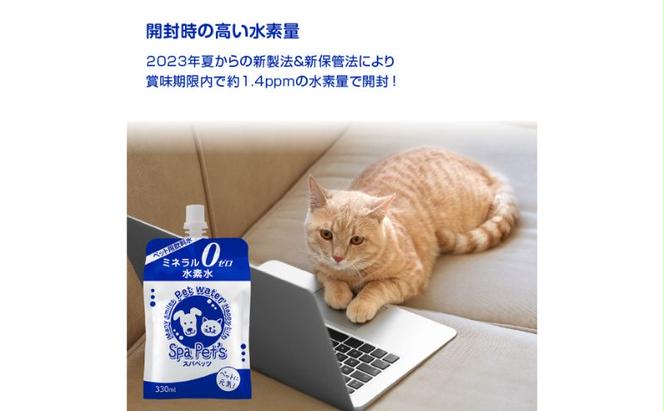 水 水素水 スパペッツ 330mL×24本 1箱 犬用 猫用 ミネラルゼロ 犬用 猫用 散歩 持ち運び 飲み切りサイズ ペット用品 下部尿路ケア 保存水 長持ち 軟水 アルミ容器 備蓄用 災害時