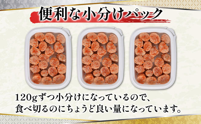 【丸鮮道場水産】北海道産 ほんのり焼明太子 120g×3個（360g）