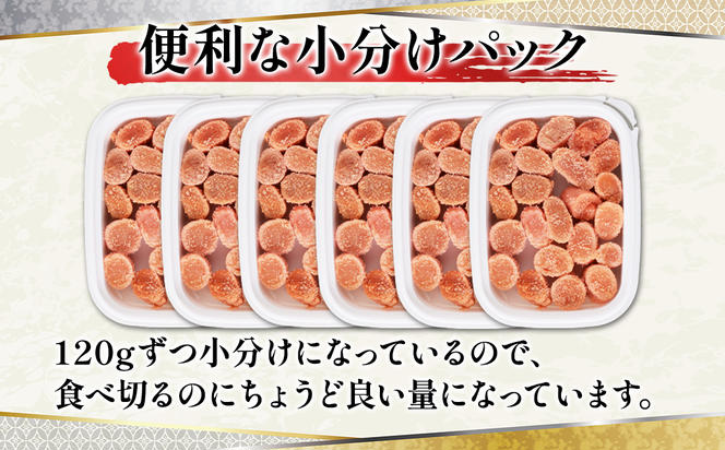 【丸鮮道場水産】北のハイグレード食品2021認定 北海道産 ほんのり焼たらこ 120g×6個（720g） たらこ タラコ