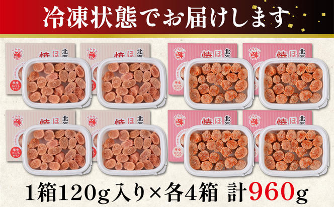 【丸鮮道場水産】 北のハイグレード食品2021認定 ほんのり焼たらことほんのり焼明太子 各4パック たらこ タラコ