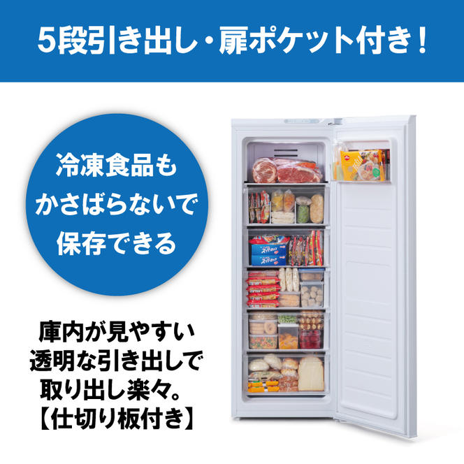 冷凍庫 スリム 小型 家庭用 アイリスオーヤマ ファン式 セカンド冷凍庫 142L IUSN-14A-W ホワイト 省エネ 自動霜取り 霜取り すきま 隙間 幅スリム 静音 前開き 右開き 冷凍 冷凍保存 ストック フリーザー 冷凍
