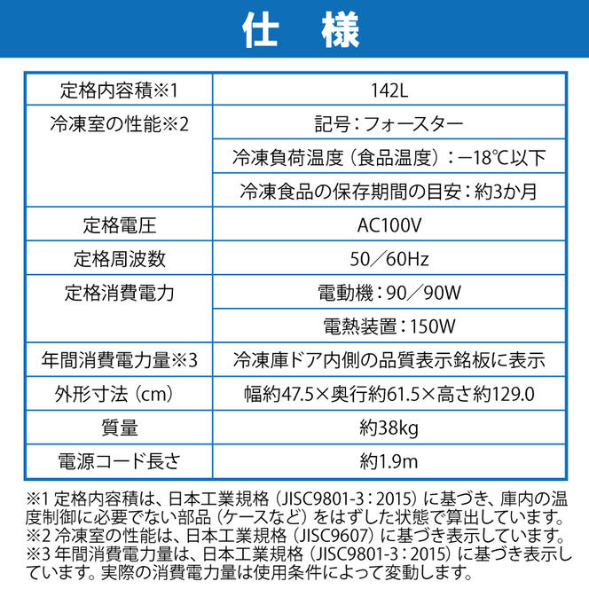 冷凍庫 スリム 小型 家庭用 アイリスオーヤマ ファン式 セカンド冷凍庫 142L IUSN-14A-W ホワイト 省エネ 自動霜取り 霜取り すきま 隙間 幅スリム 静音 前開き 右開き 冷凍 冷凍保存 ストック フリーザー 冷凍