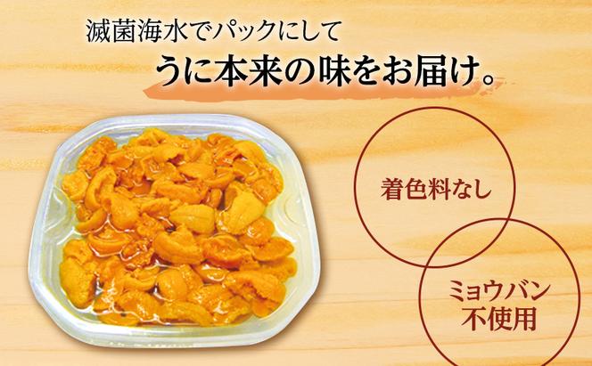 北海道礼文島産　ウニの食べ比べセット1kg（蝦夷バフンウニ・キタムラサキウニ）