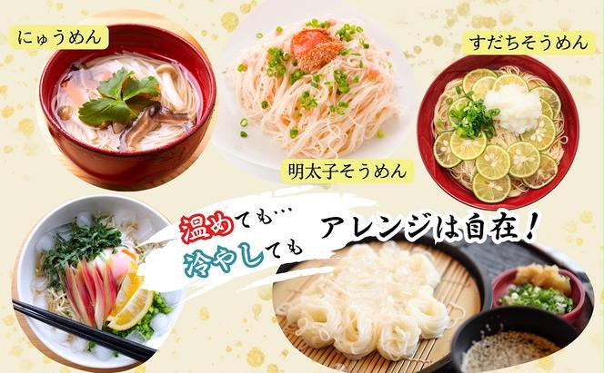 小豆島手延べそうめん「島の雪」250g×36袋セット