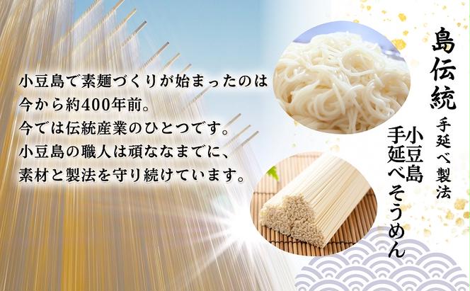 小豆島手延べそうめん「島の夢」800g 木箱