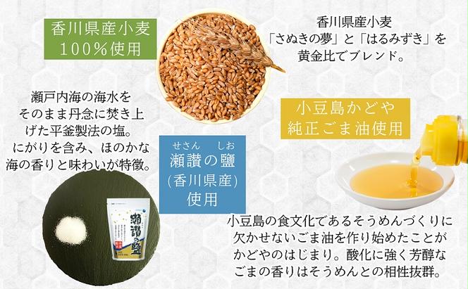 小豆島手延べそうめん「島の夢」800g 木箱