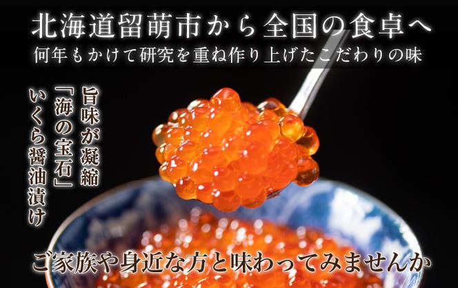 鱒 いくら 醤油漬 180g×2入(360g)