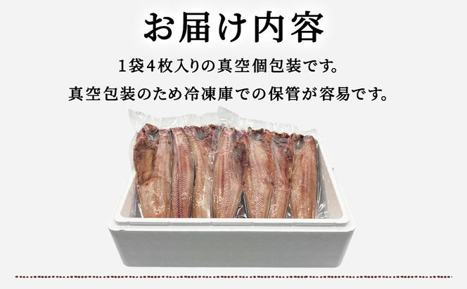 【訳あり】北海道産 真ほっけ半身干し 約1.5kg 規格外 傷