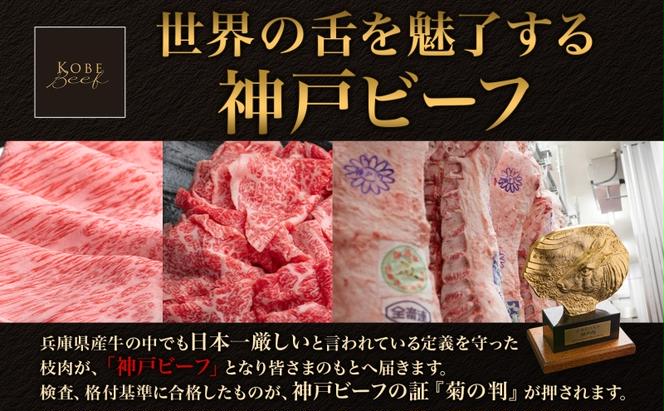神戸牛 ロースステーキ 1.2kg（200g×6枚）AKST6[ 肉 牛肉 神戸ビーフ ロース ]