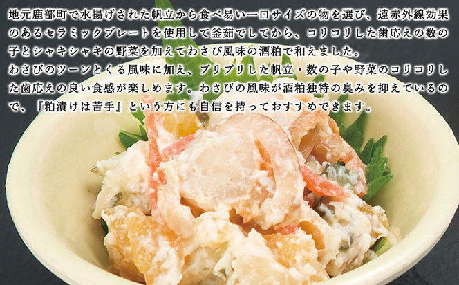 【丸鮮道場水産】北海道産 お試し 数の子入ミニほたてわさび味 130g×2個（計260g）