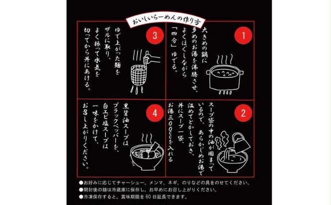 ラーメン 富山ブラック黒醤油らーめん「黒」12食入り