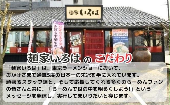 ラーメン 富山ブラック黒醤油らーめん「黒」6食入り、白エビ塩らーめん「白」6食入り