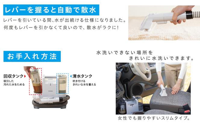 リンサークリーナー アイリスオーヤマ RNS-P10-W カーペット洗浄機 リンサー洗浄機 家庭用 車内洗浄 車 シート クリーナー 掃除機 カーペット クリーナー カーペット 車内 じゅうたん ソファー 噴霧 布製品 町のおすすめ返礼品 2023年人気返礼品 （宮城県大河原町 ...