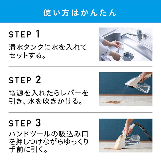 リンサークリーナー アイリスオーヤマ RNS-B400D アイボリー カーペット洗浄機 リンサー洗浄機 家庭用 車内洗浄 車 シート クリーナー 掃除機 カーペットクリーナー 車内 じゅうたん ソファー 噴霧 布製品 
