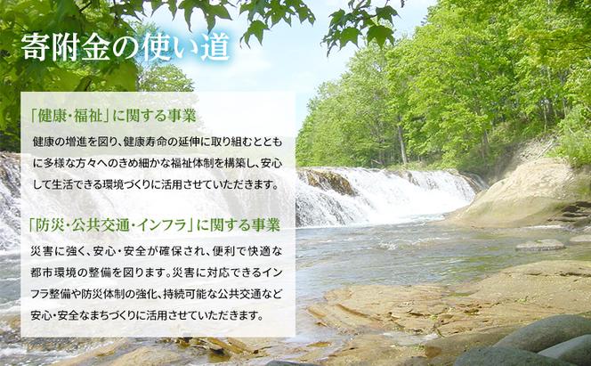 伊達市 寄附のみ 応援受付 5,000円コース（返礼品なし 寄附のみ 5000円）