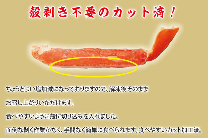 ボイル ずわいがに 総重量 1kg ( 内容量 700g ) カニ ハーフカット 脚 あし 足 ずわい 肩肉 かにしゃぶ しゃぶしゃぶ ポーション 冷凍 蟹 ずわい蟹 鍋 焼きガニ