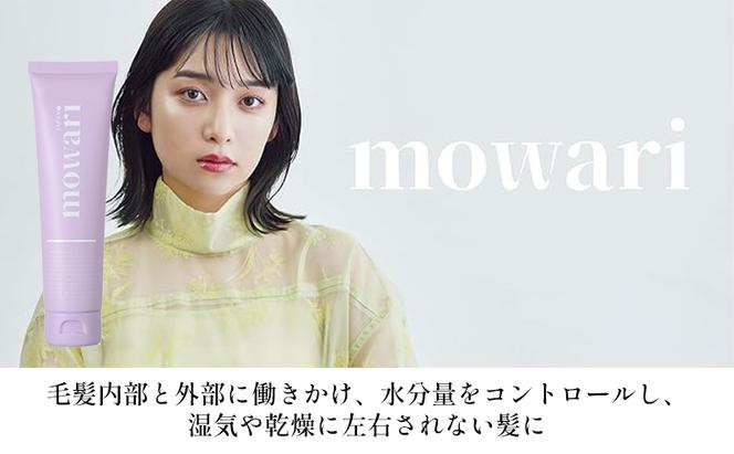 mowari モイストコントロールトリートメント 100g 美容 