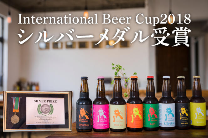 International　Beer　Cup2018　シルバーメダル受賞鹿嶋地ビール　6本セット（自然栽培麦芽使用）（KW-10）