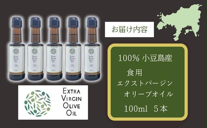 小豆島産食用エクストラバージンオリーブオイル 5本入