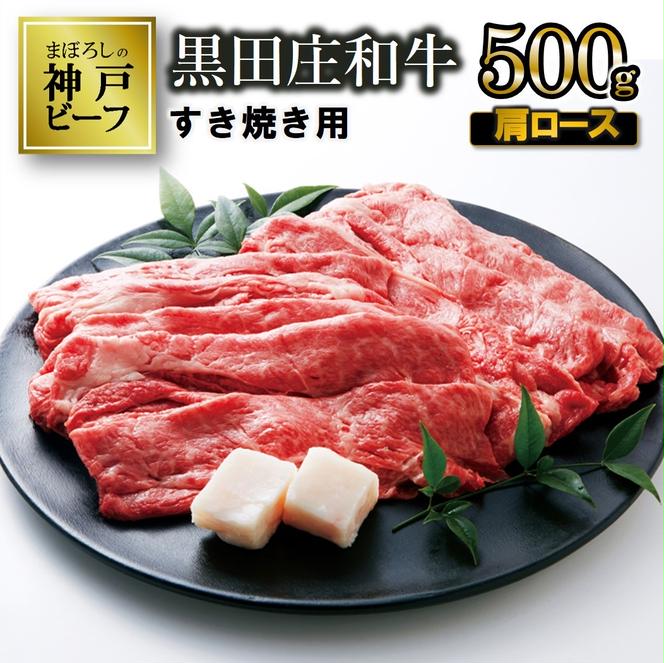 【神戸ビーフ】すき焼き３種食べ比べセット 黒田庄和牛 1.35ｋg  ≪冷蔵でお届け≫（60-2）