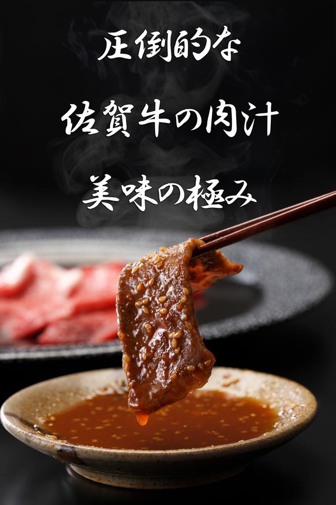 BL054_佐賀牛ロース焼肉用500g