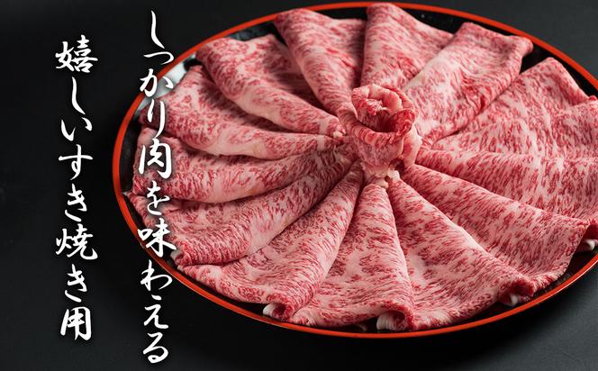 BL057_佐賀牛ローススライスすき焼き用400g