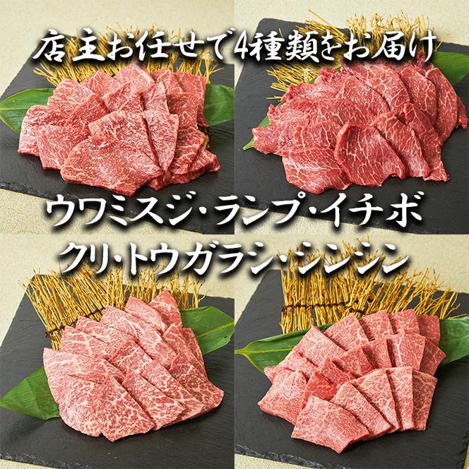 BL086_【赤身系おまとめ】佐賀牛希少部位焼肉4種盛り（200g×4種 合計800g）